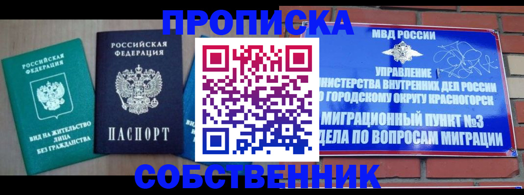 временная регистрация адрес в Азнакаево