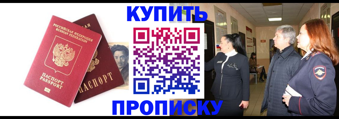 прописка в квартире в Азнакаево