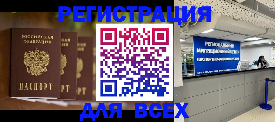 миграционный учет в Азнакаево