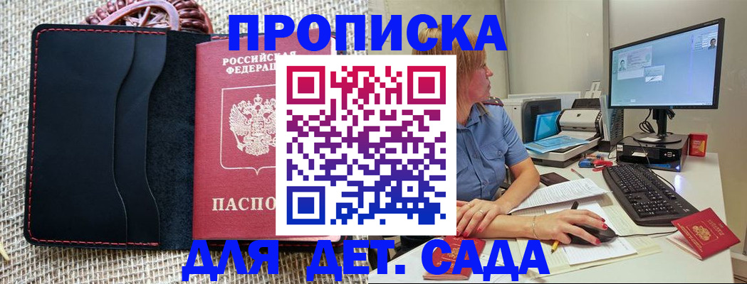 прописка регистрация в Азнакаево