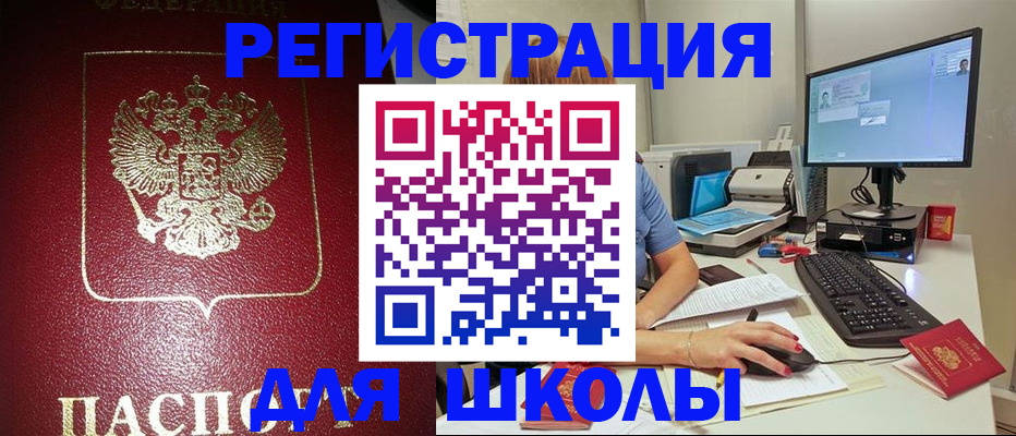прописка гарантия в Азнакаево